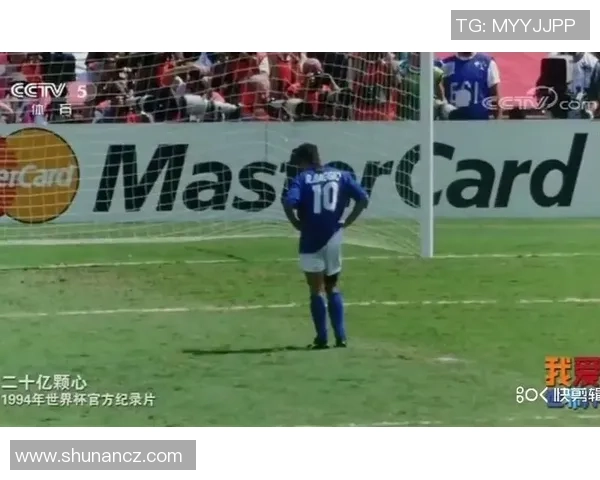 《足球传奇巴乔：从神奇脚法到世界杯梦碎的英雄之路》